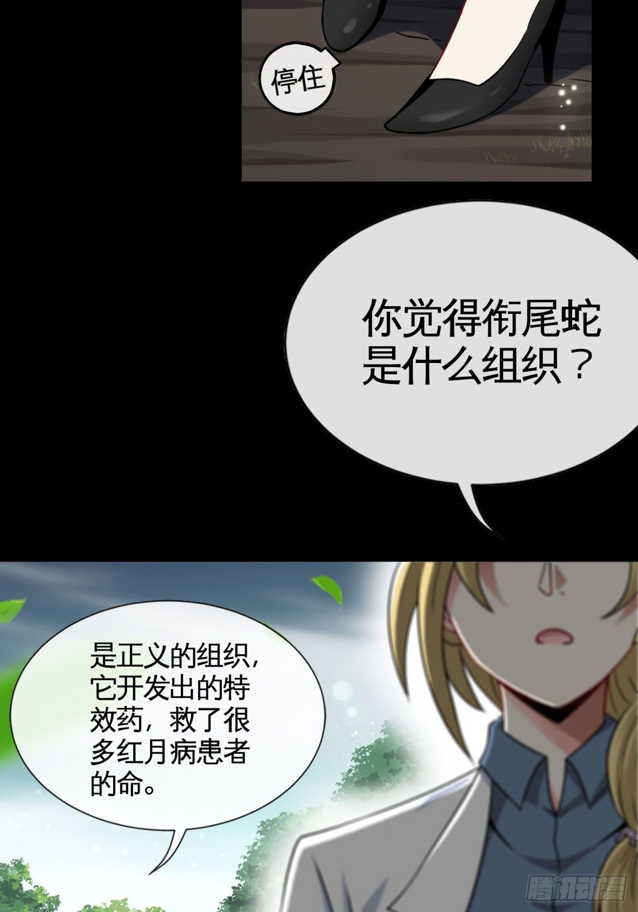 正义的代价-第41话