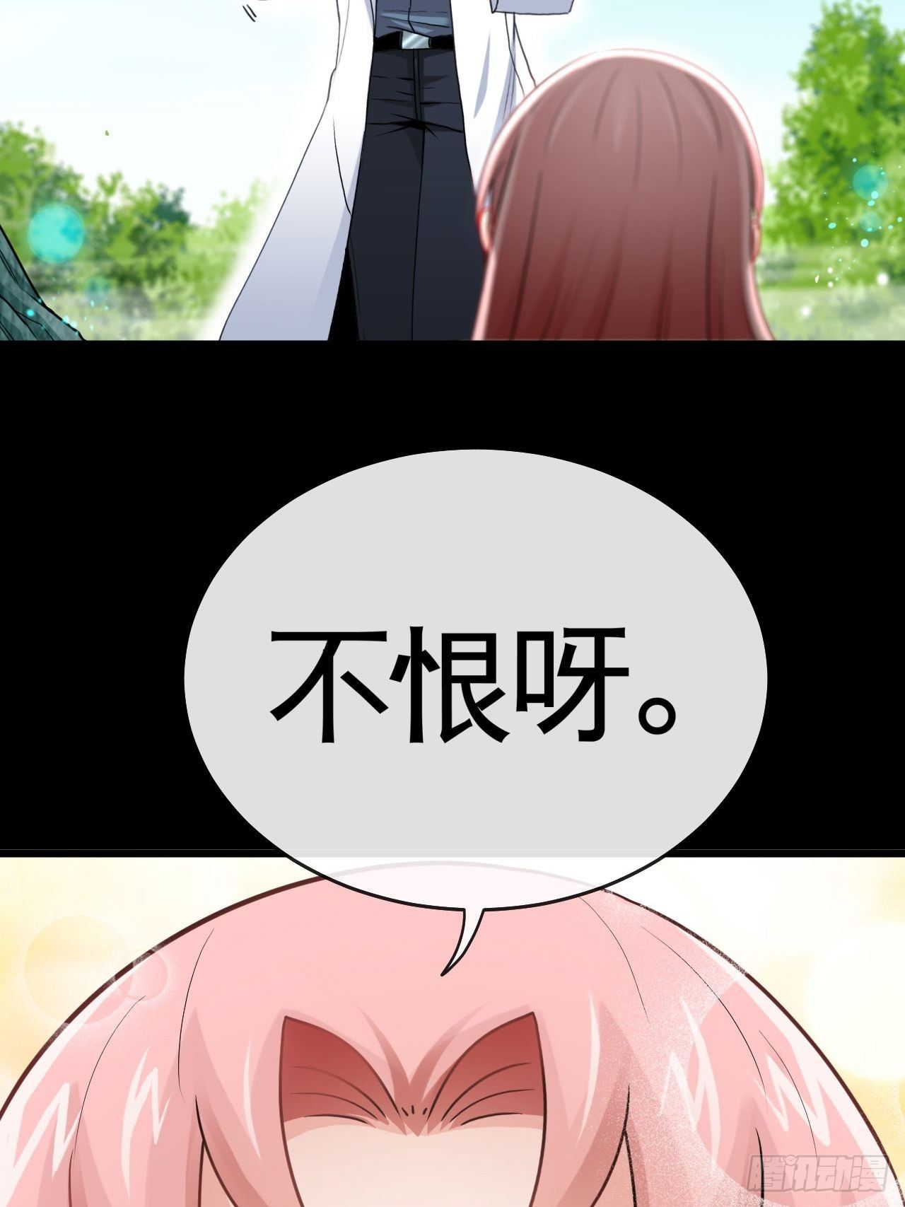 正义的代价-第41话