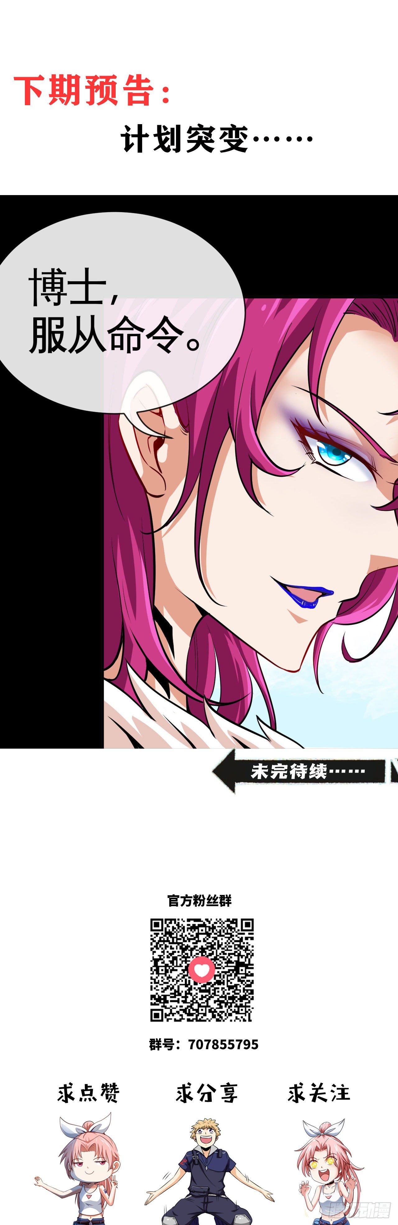 正义的代价-第41话