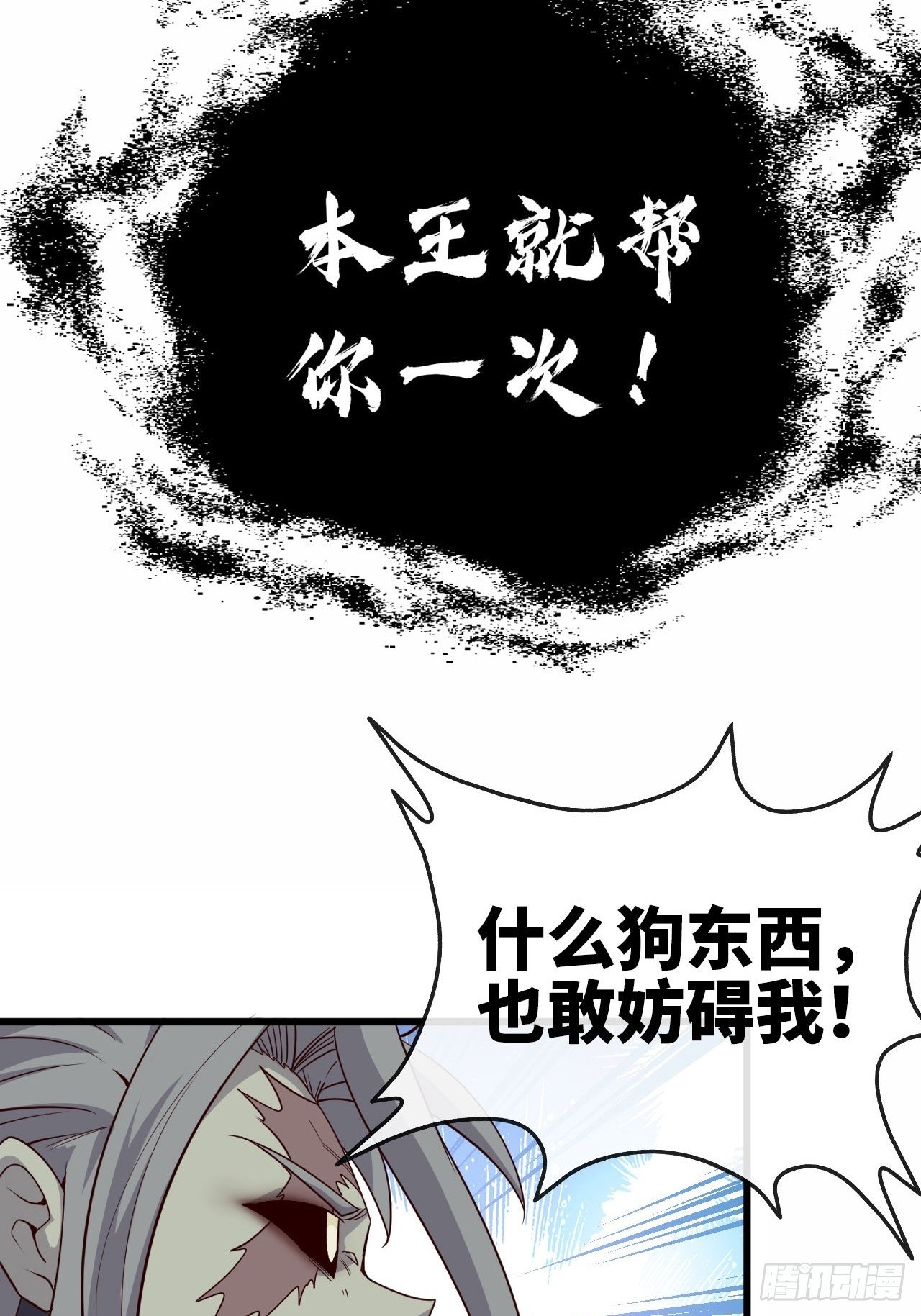 正义的代价-第41话