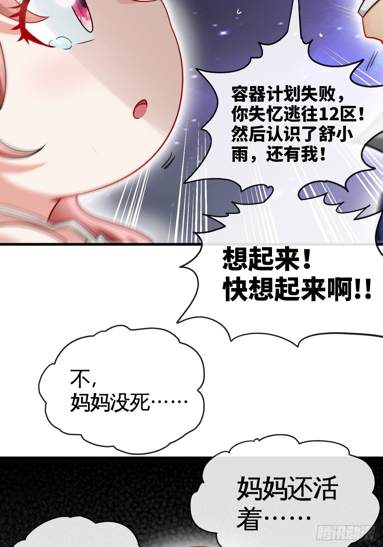 天降錦鯉娘 - 生於黑夜，追逐光明(1/2) - 7