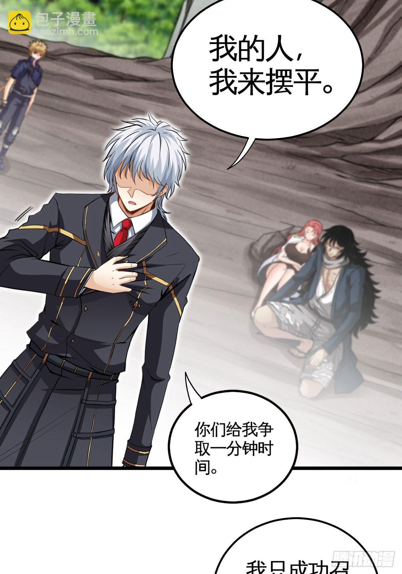 靠！我脏了！-第45话