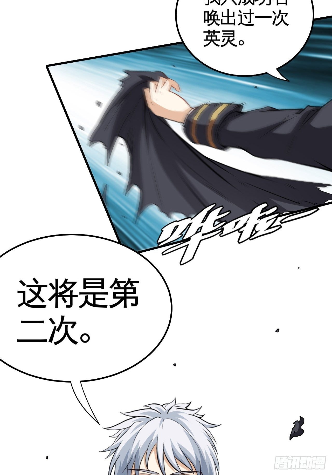 靠！我脏了！-第45话