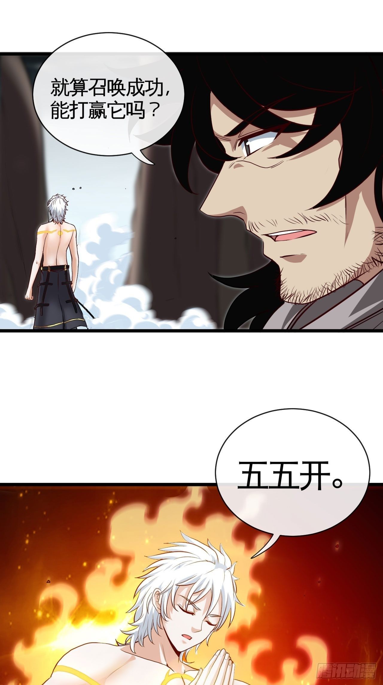 靠！我脏了！-第45话