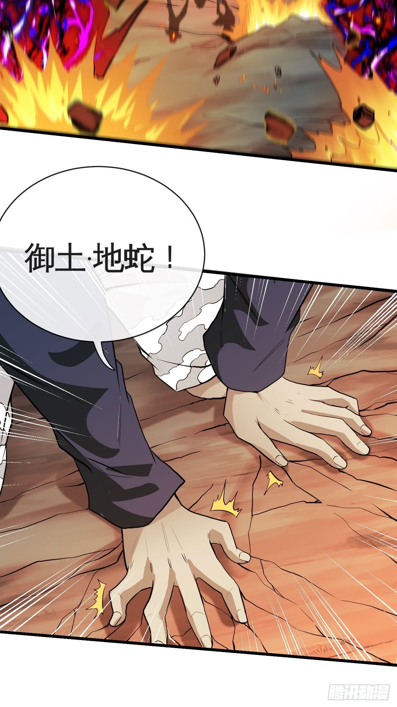 靠！我脏了！-第45话