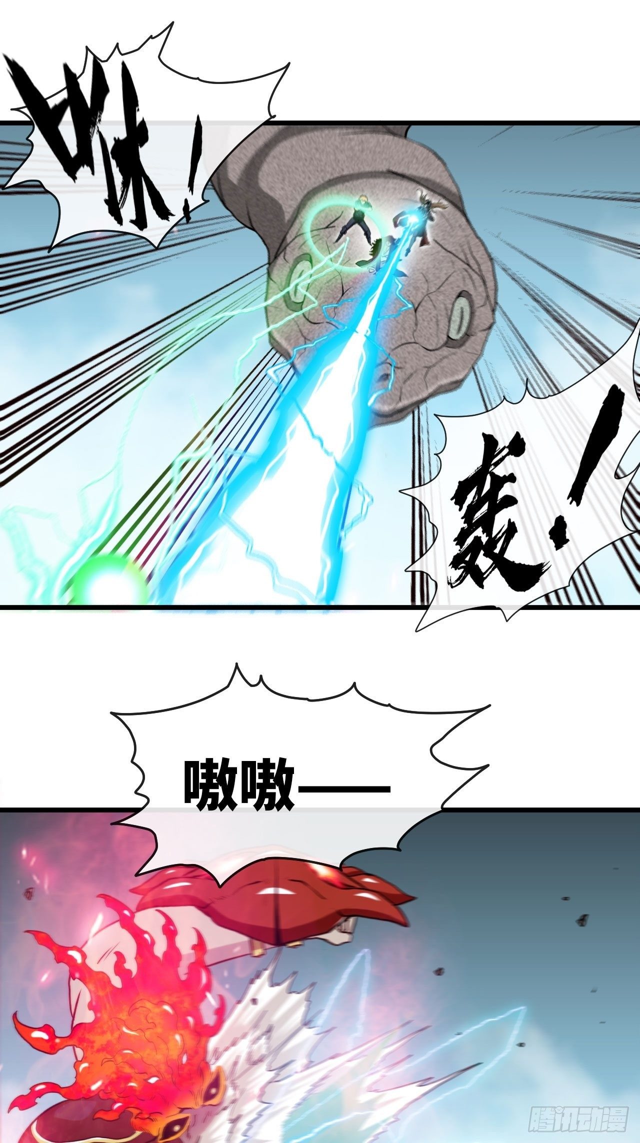 靠！我脏了！-第45话