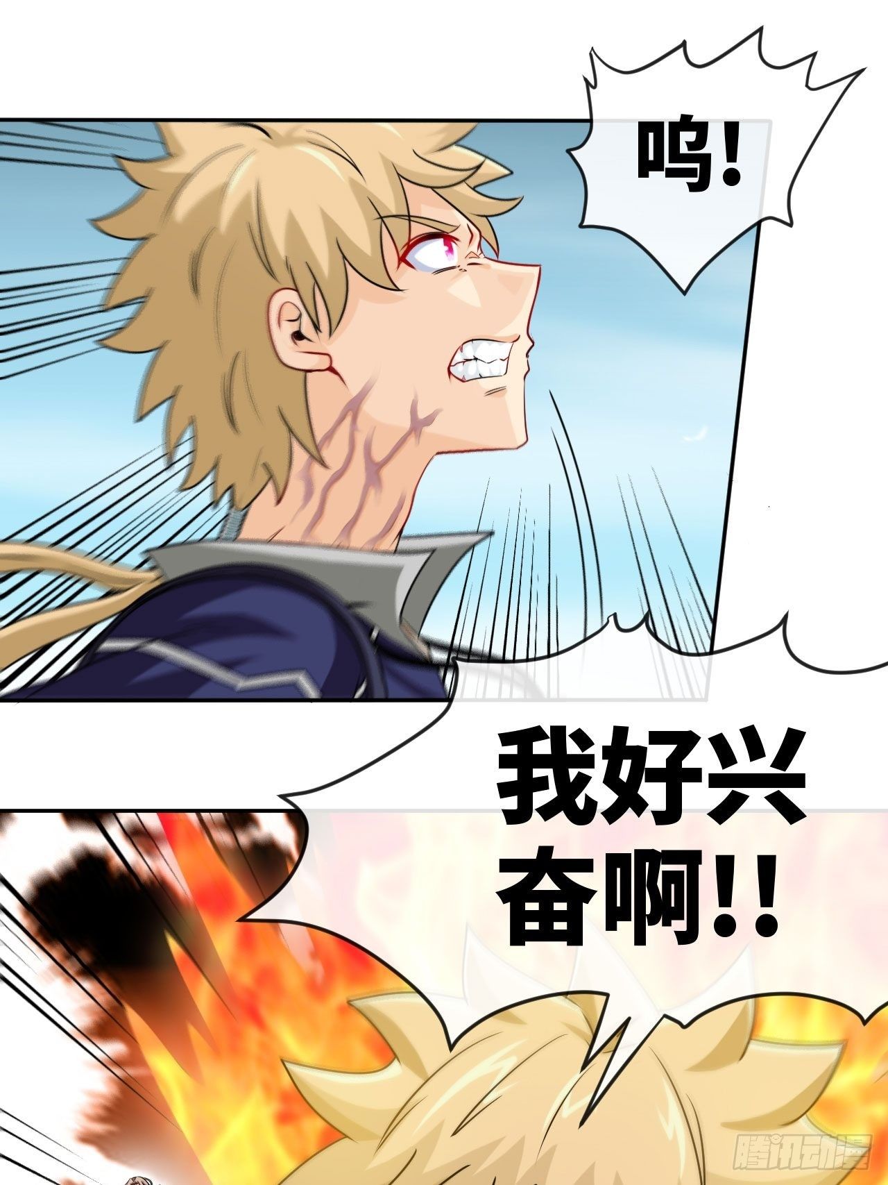 靠！我脏了！-第45话