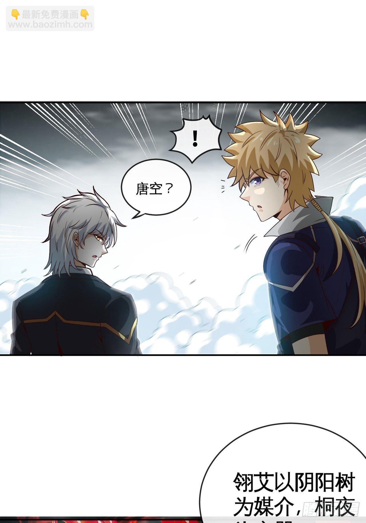 靠！我脏了！-第45话