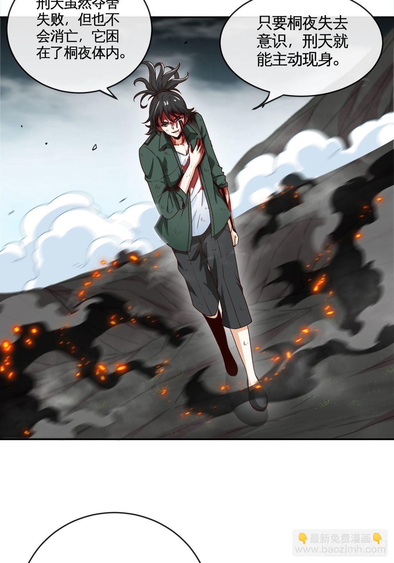 靠！我脏了！-第45话