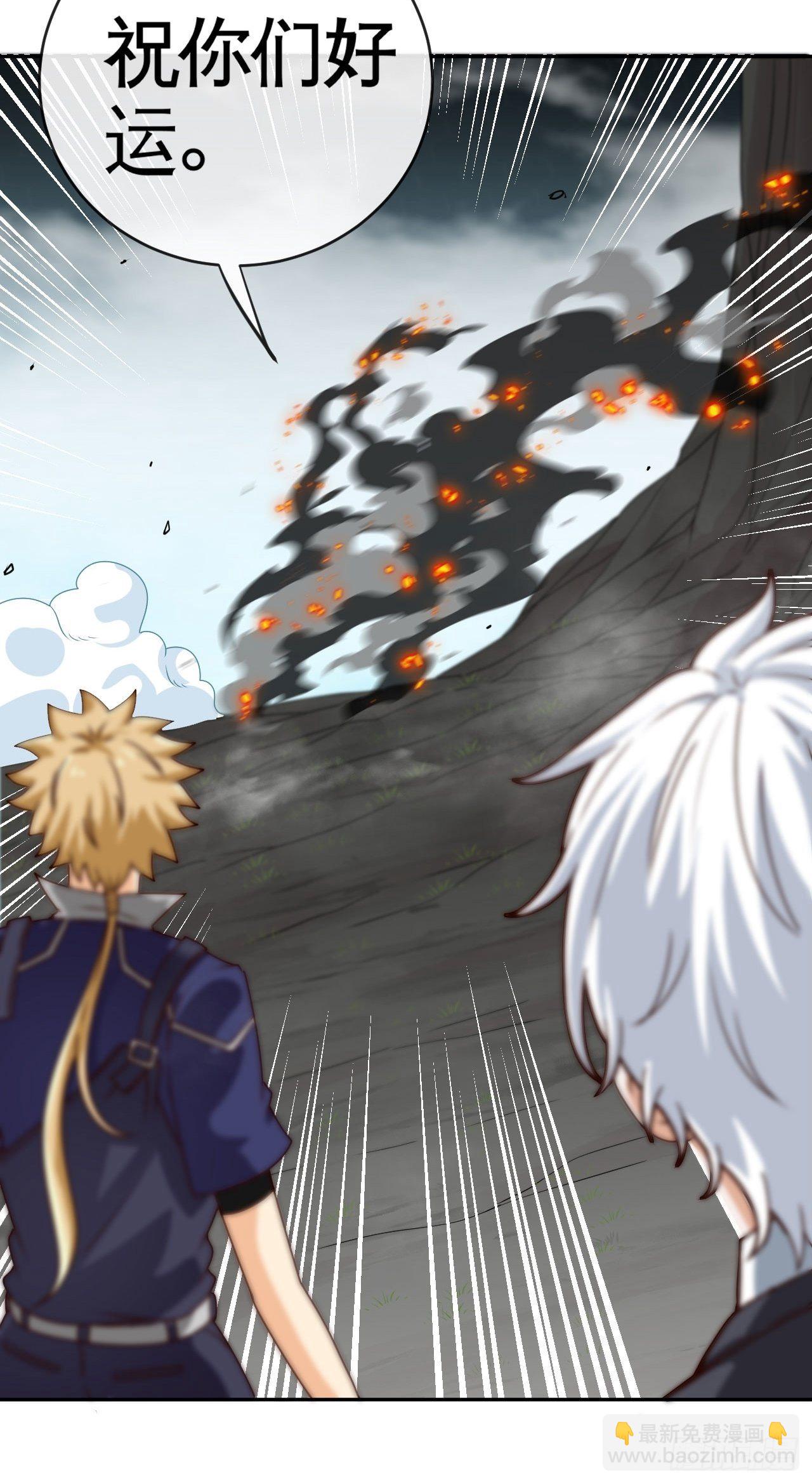 靠！我脏了！-第45话