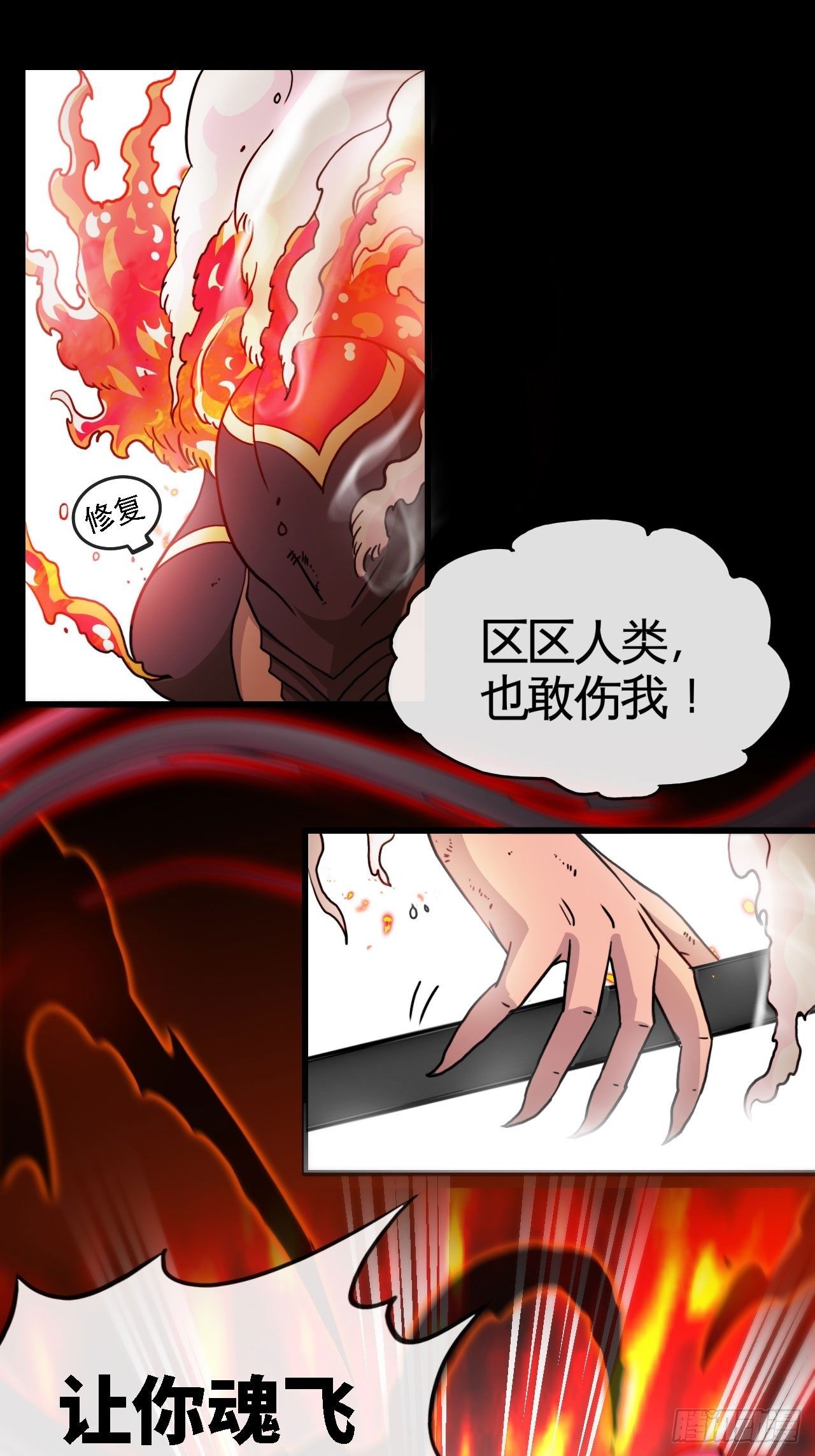 焚月组织-第47话