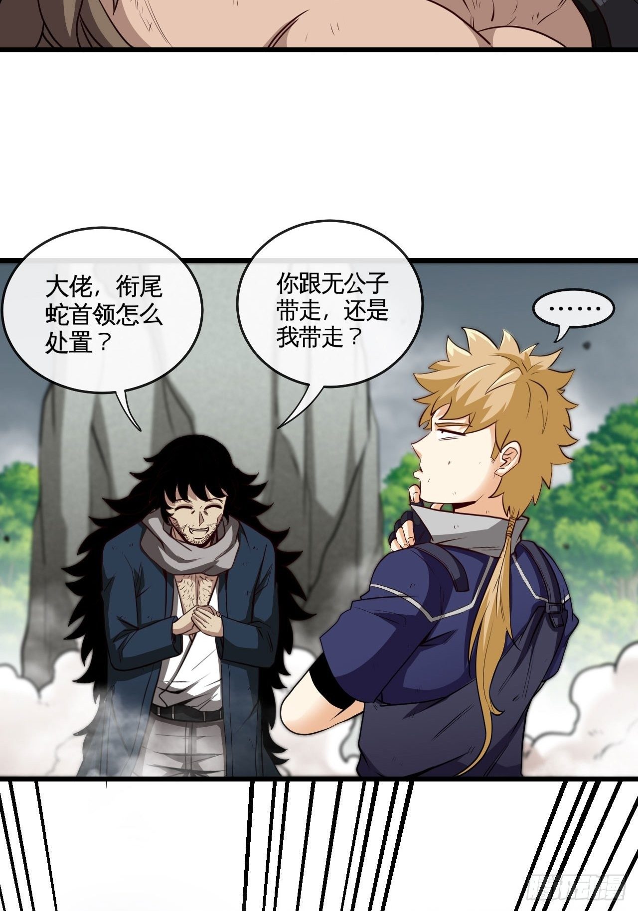 焚月组织-第47话