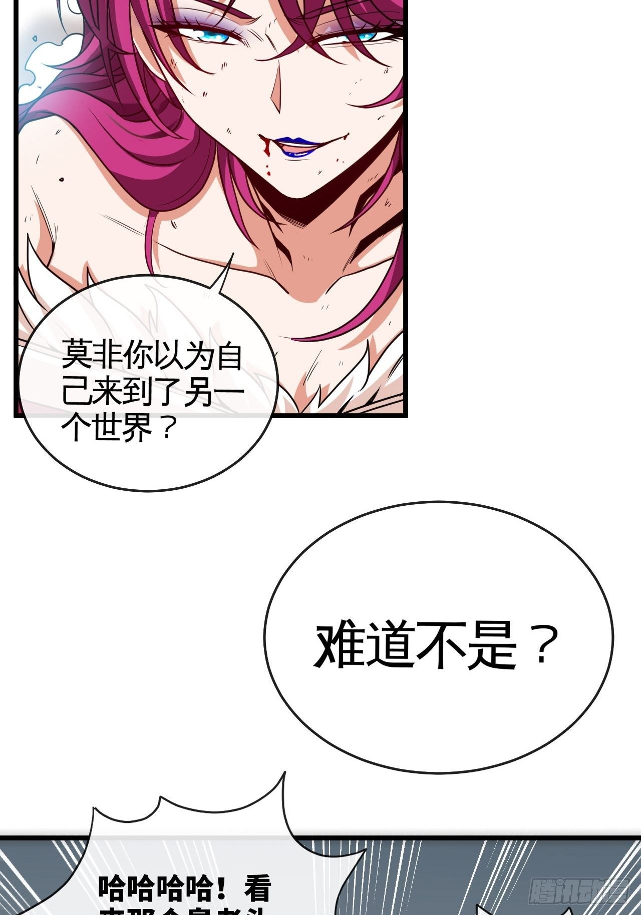 焚月组织-第47话