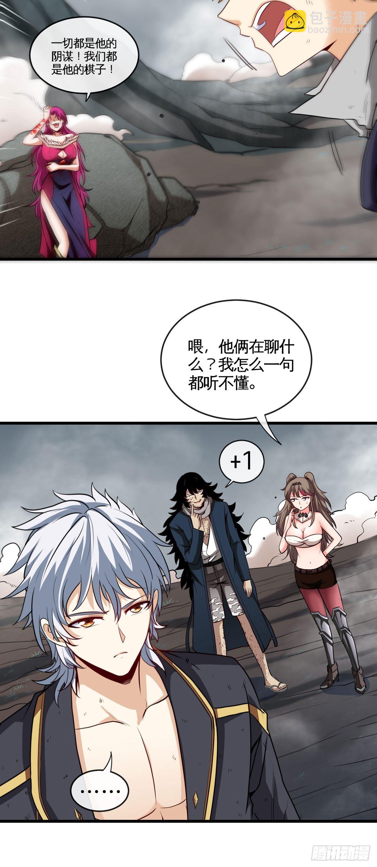 焚月组织-第47话