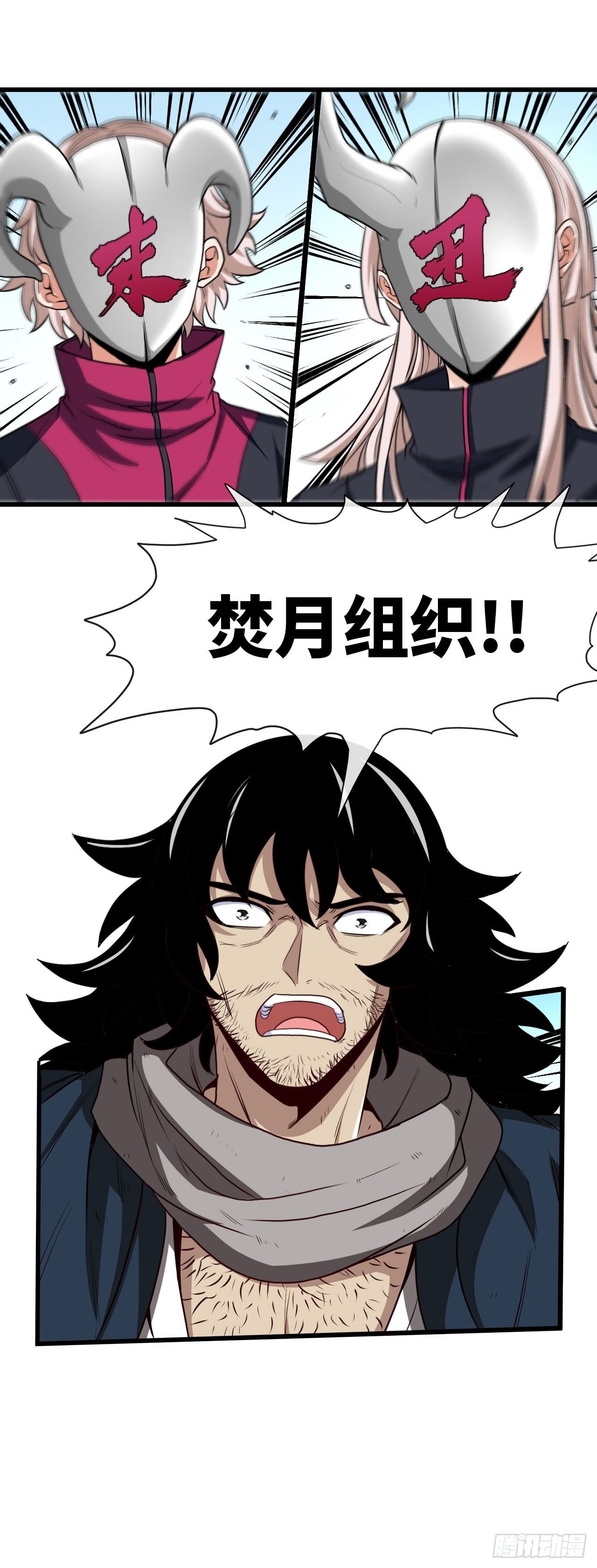 焚月组织-第47话