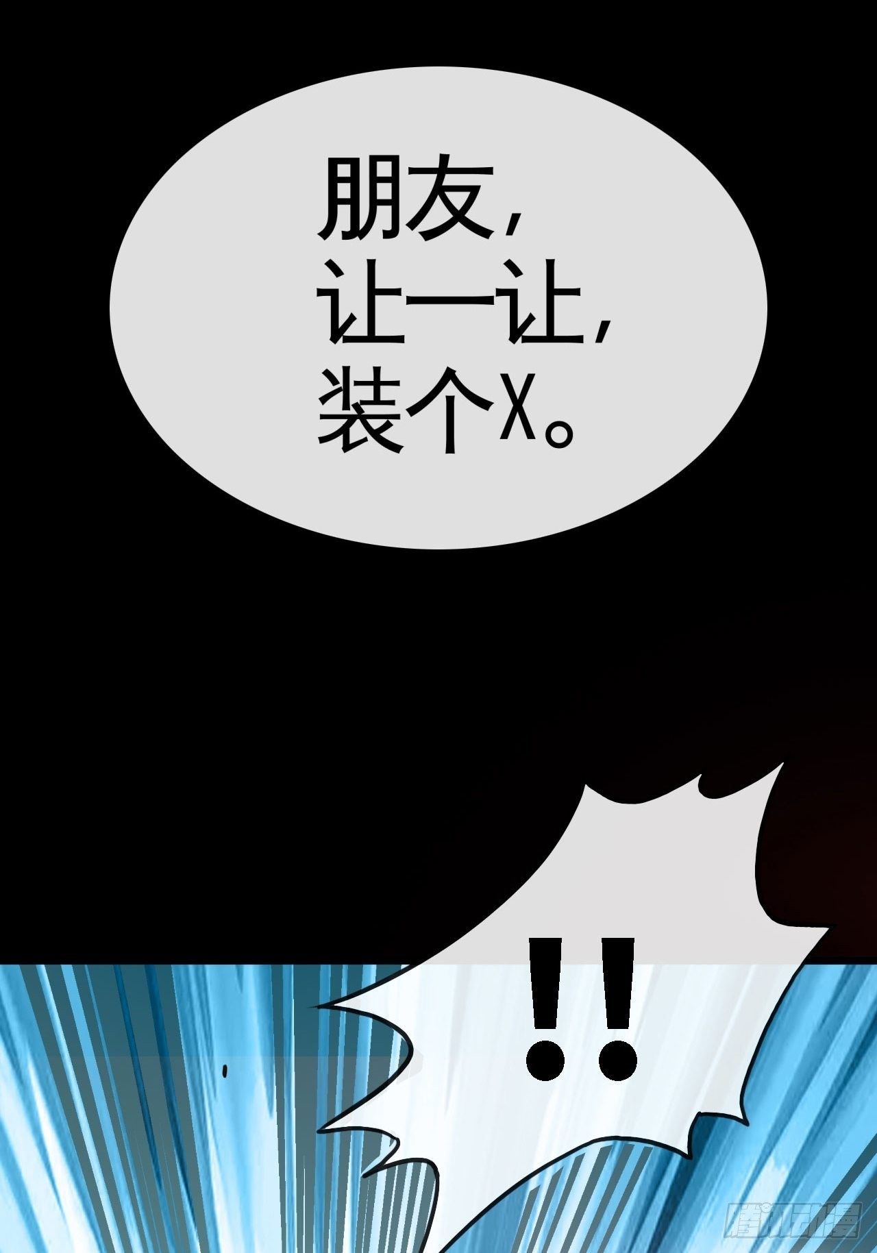 焚月组织-第47话