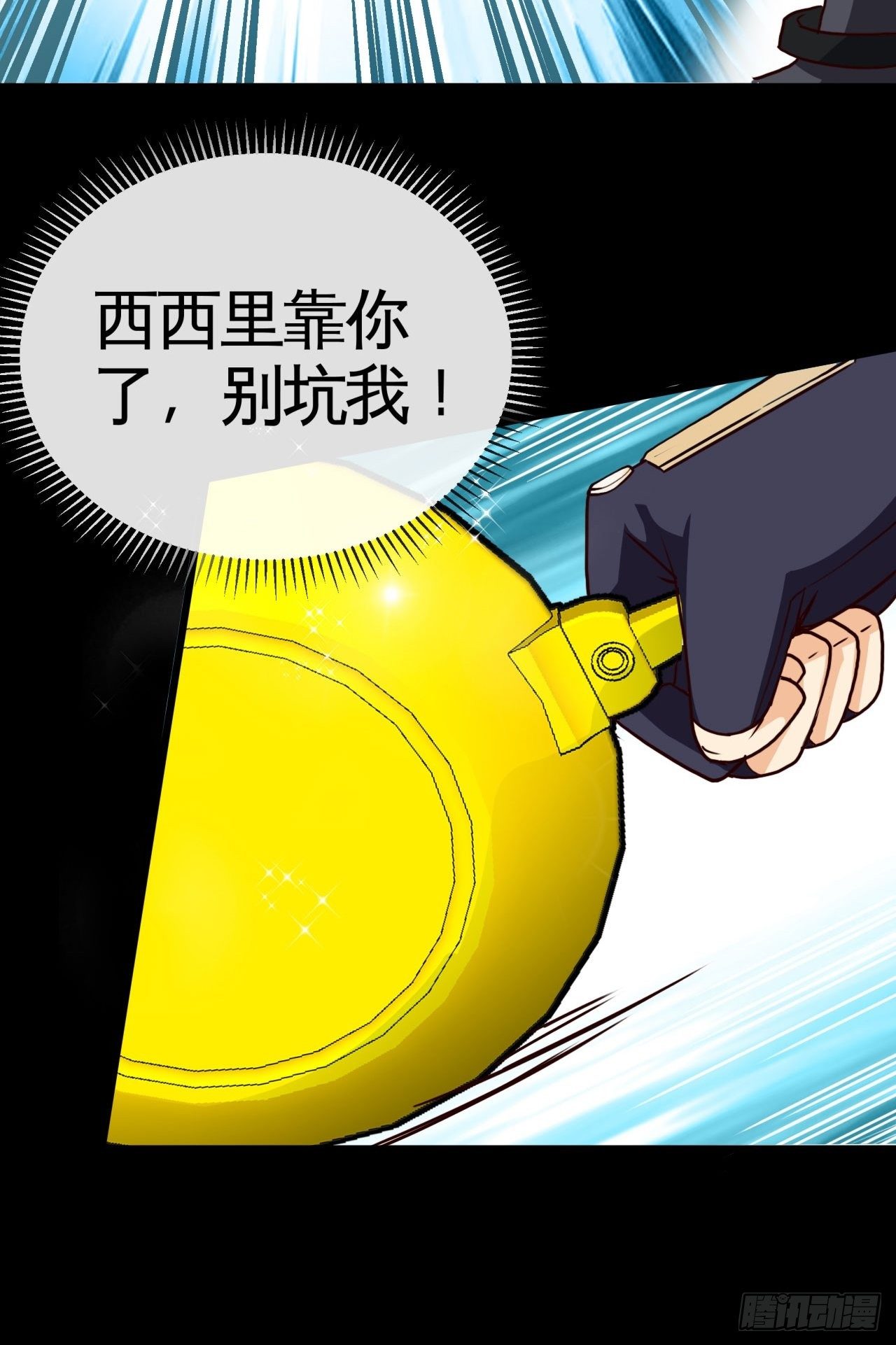 焚月组织-第47话