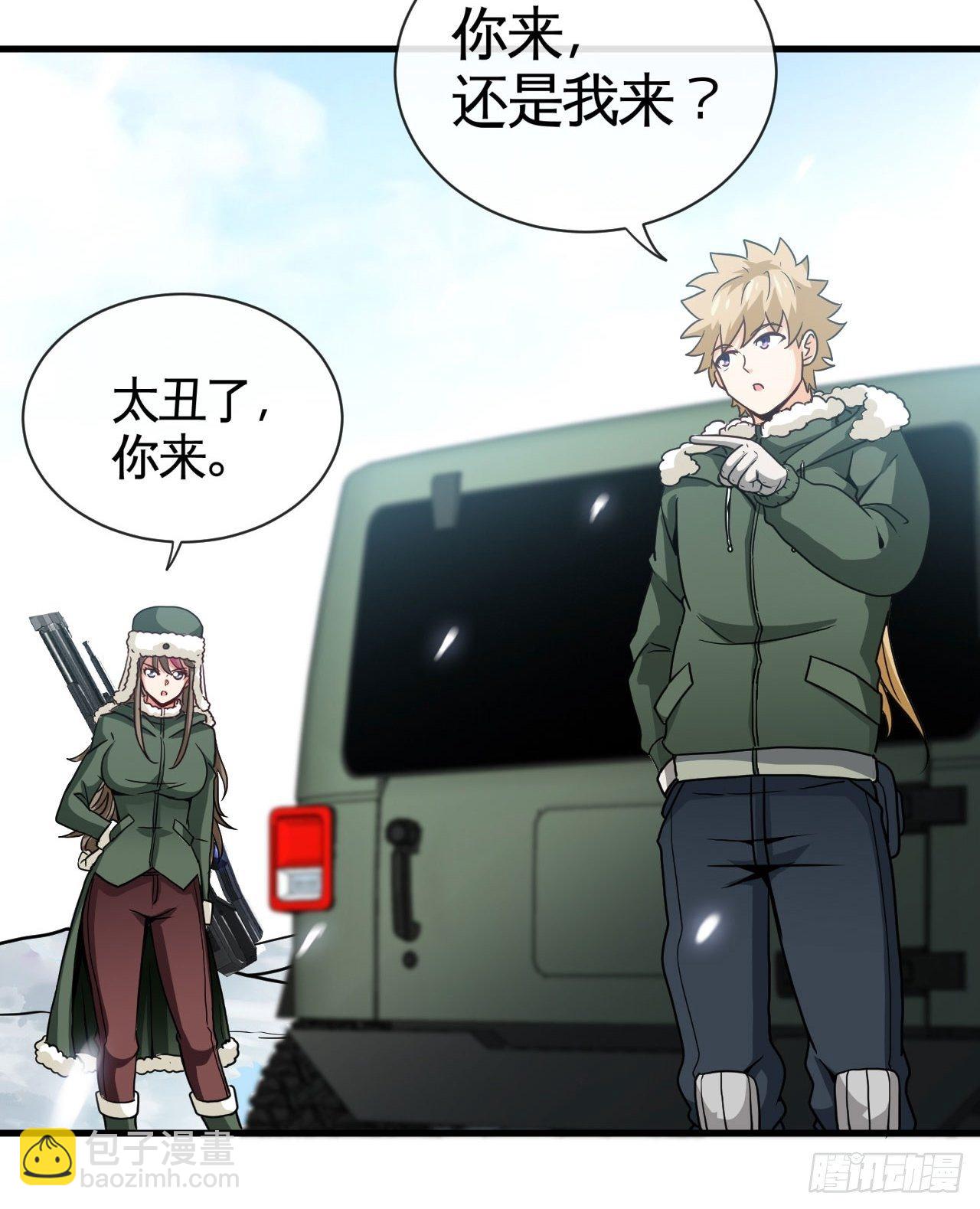 来按摩呀~-第49话