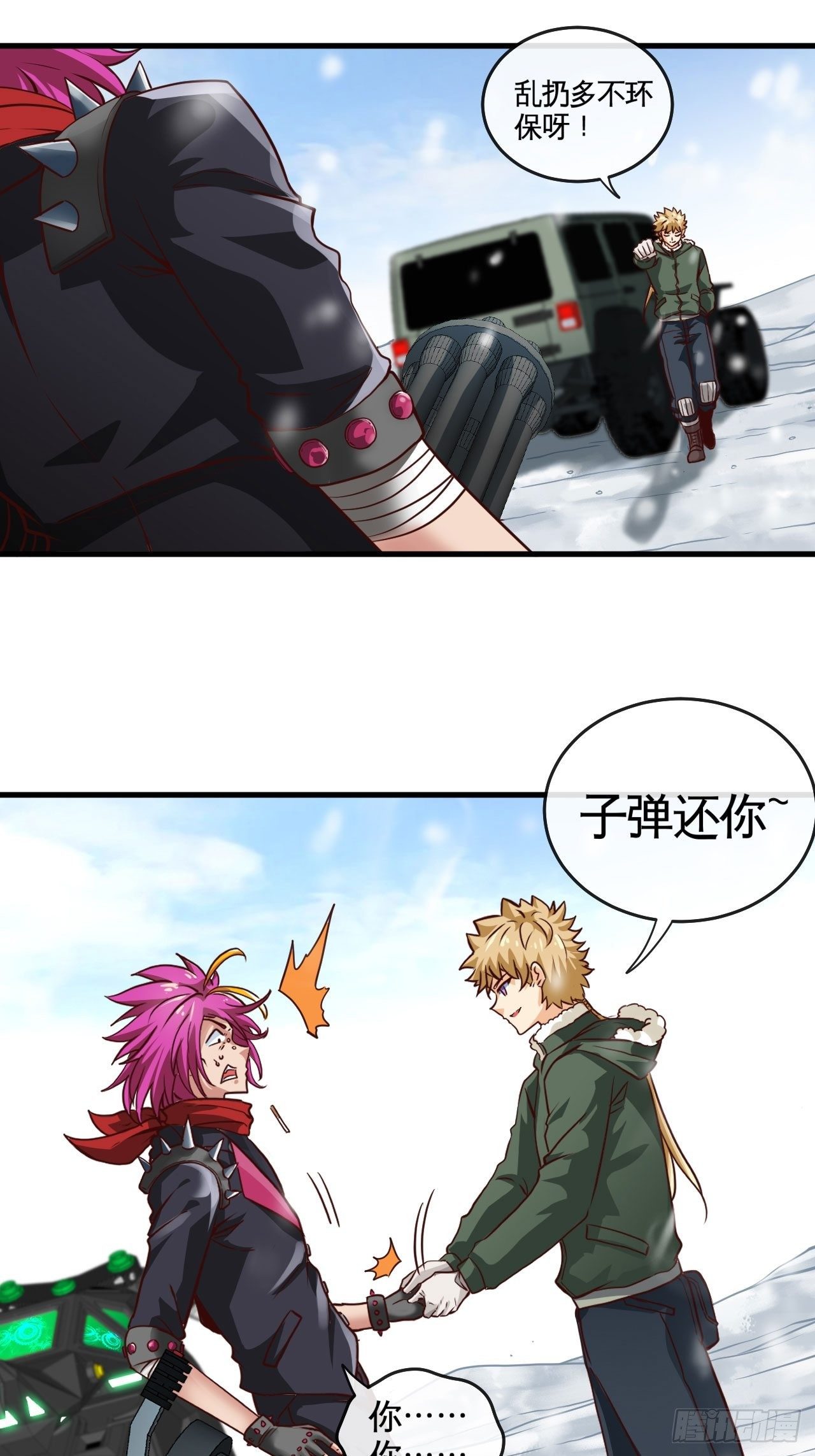 来按摩呀~-第49话