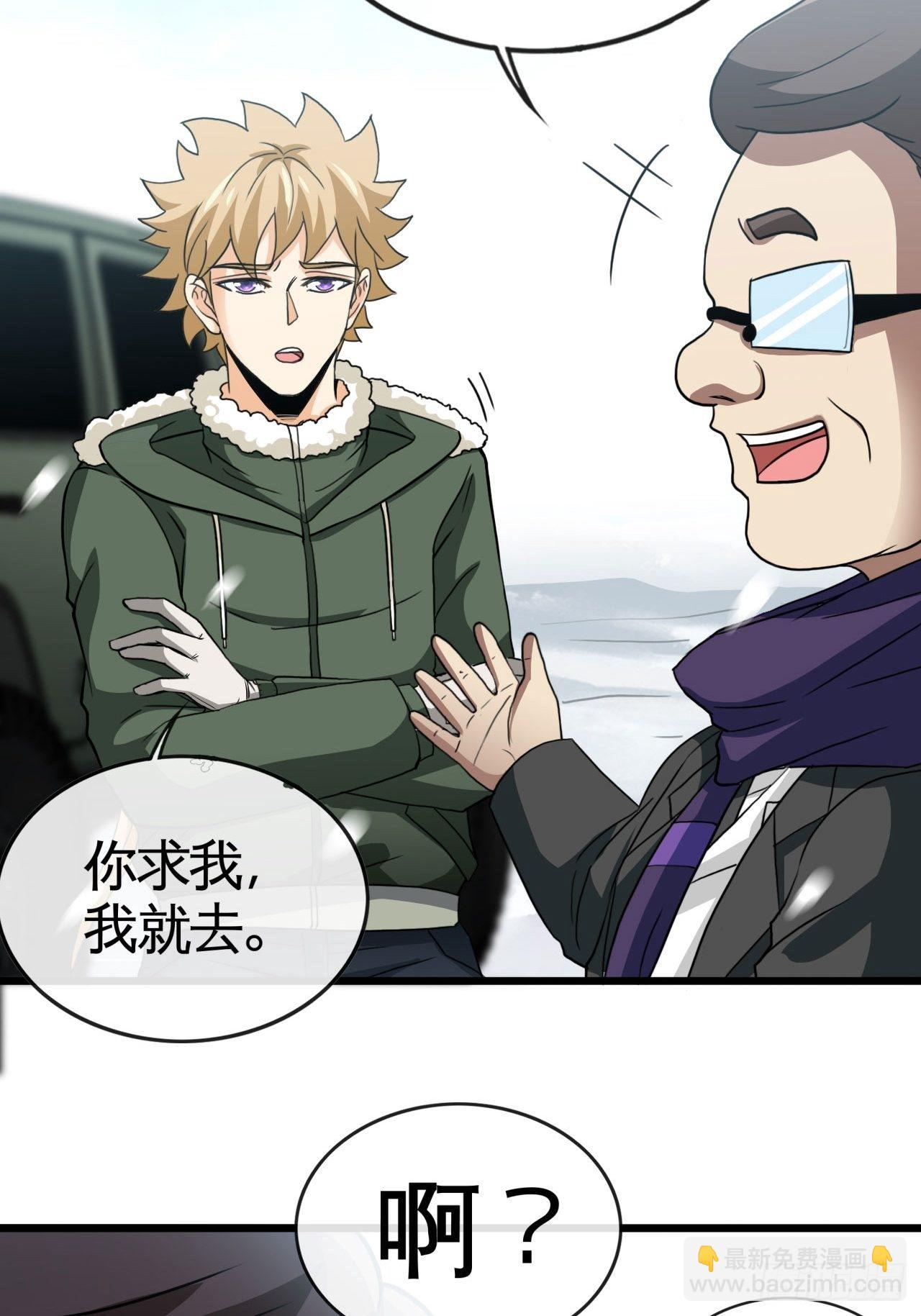 来按摩呀~-第49话