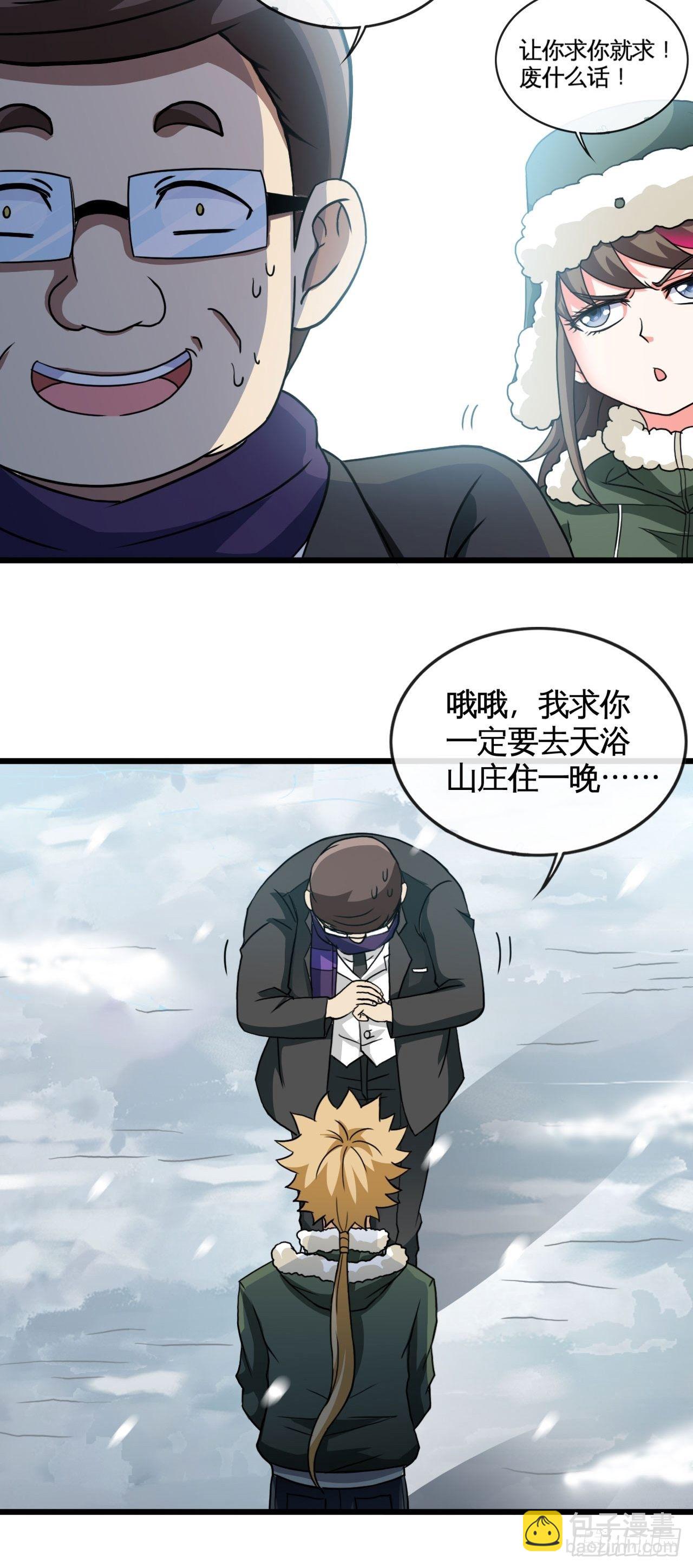 来按摩呀~-第49话