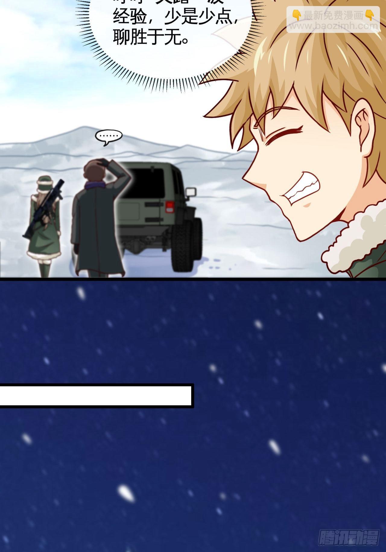 来按摩呀~-第49话