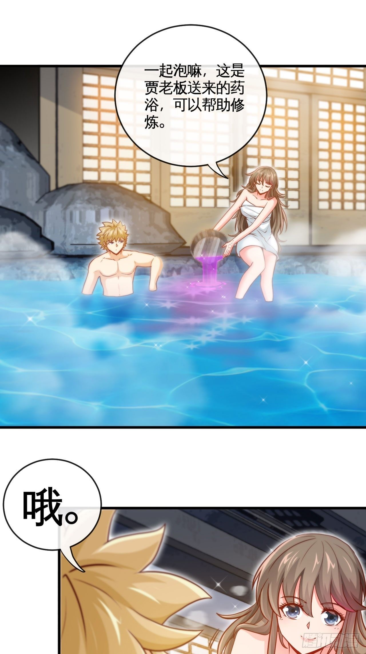 来按摩呀~-第49话