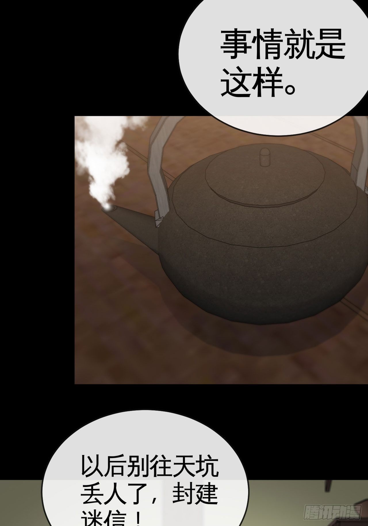 我有法拉利-第55话