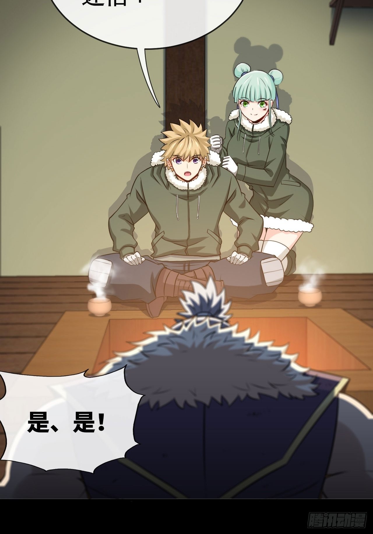 我有法拉利-第55话