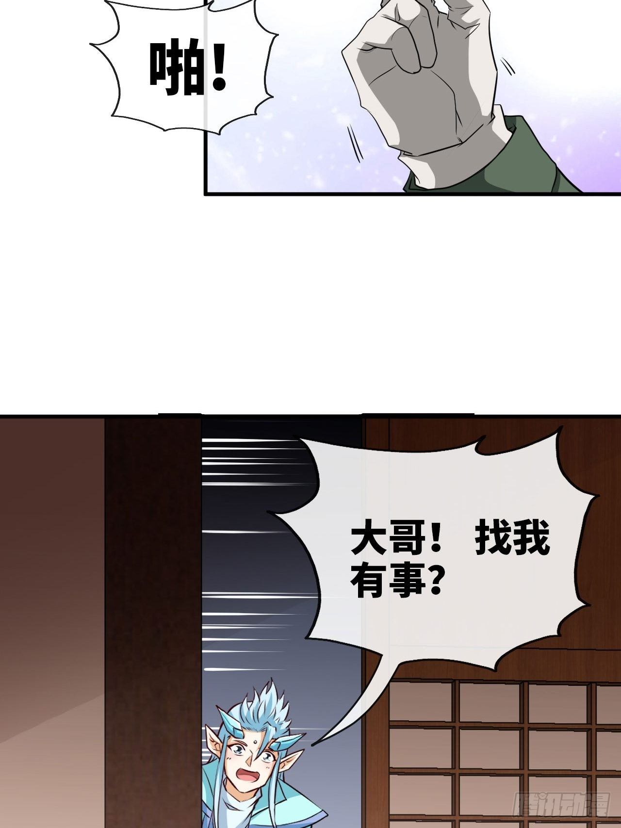 我有法拉利-第55话