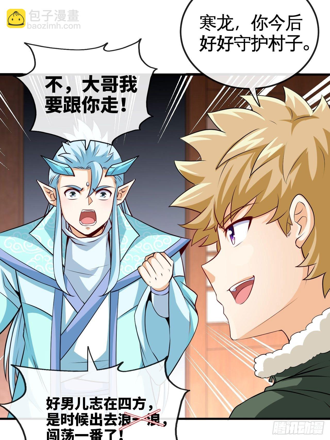 我有法拉利-第55话