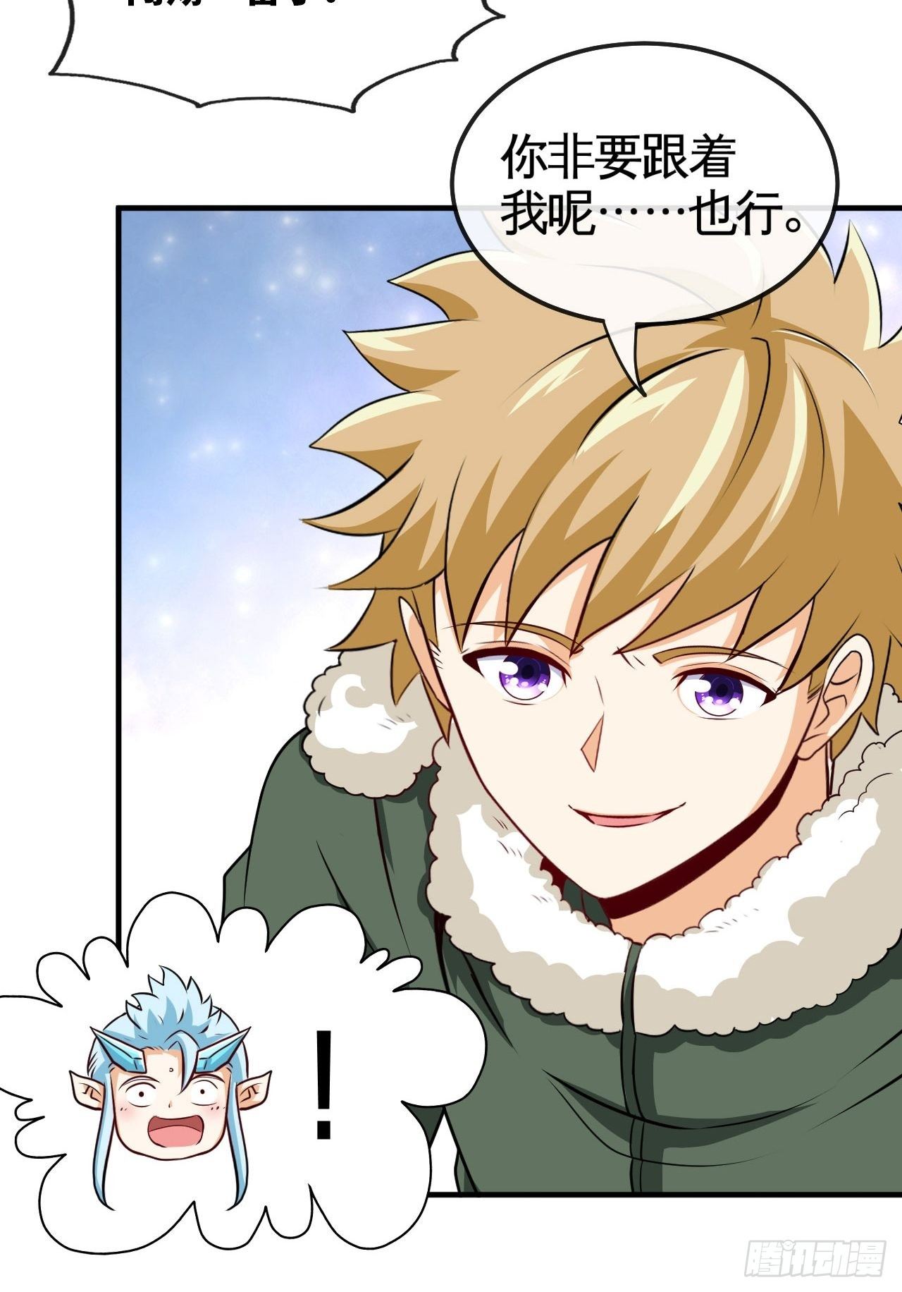 我有法拉利-第55话