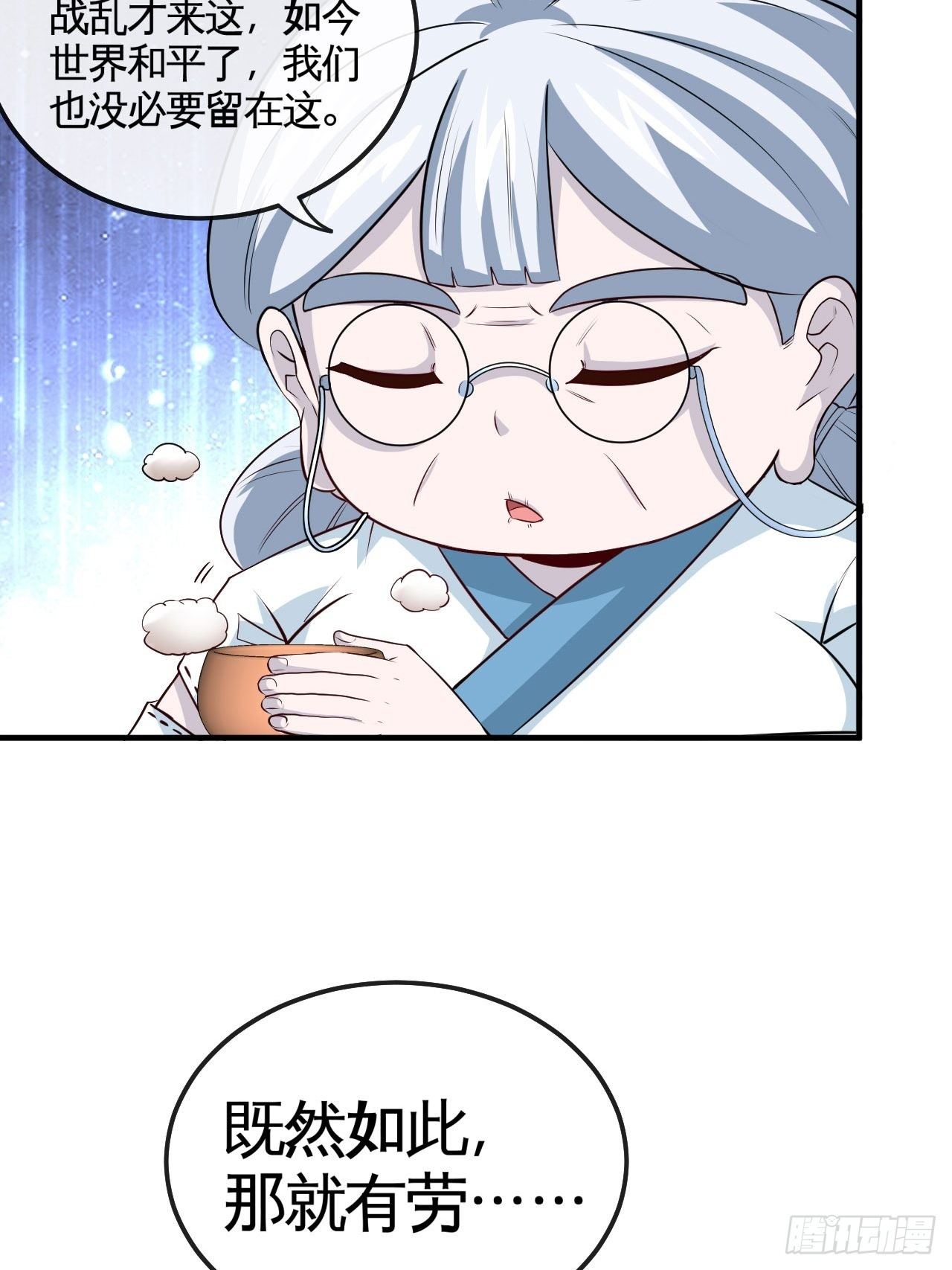 我有法拉利-第55话