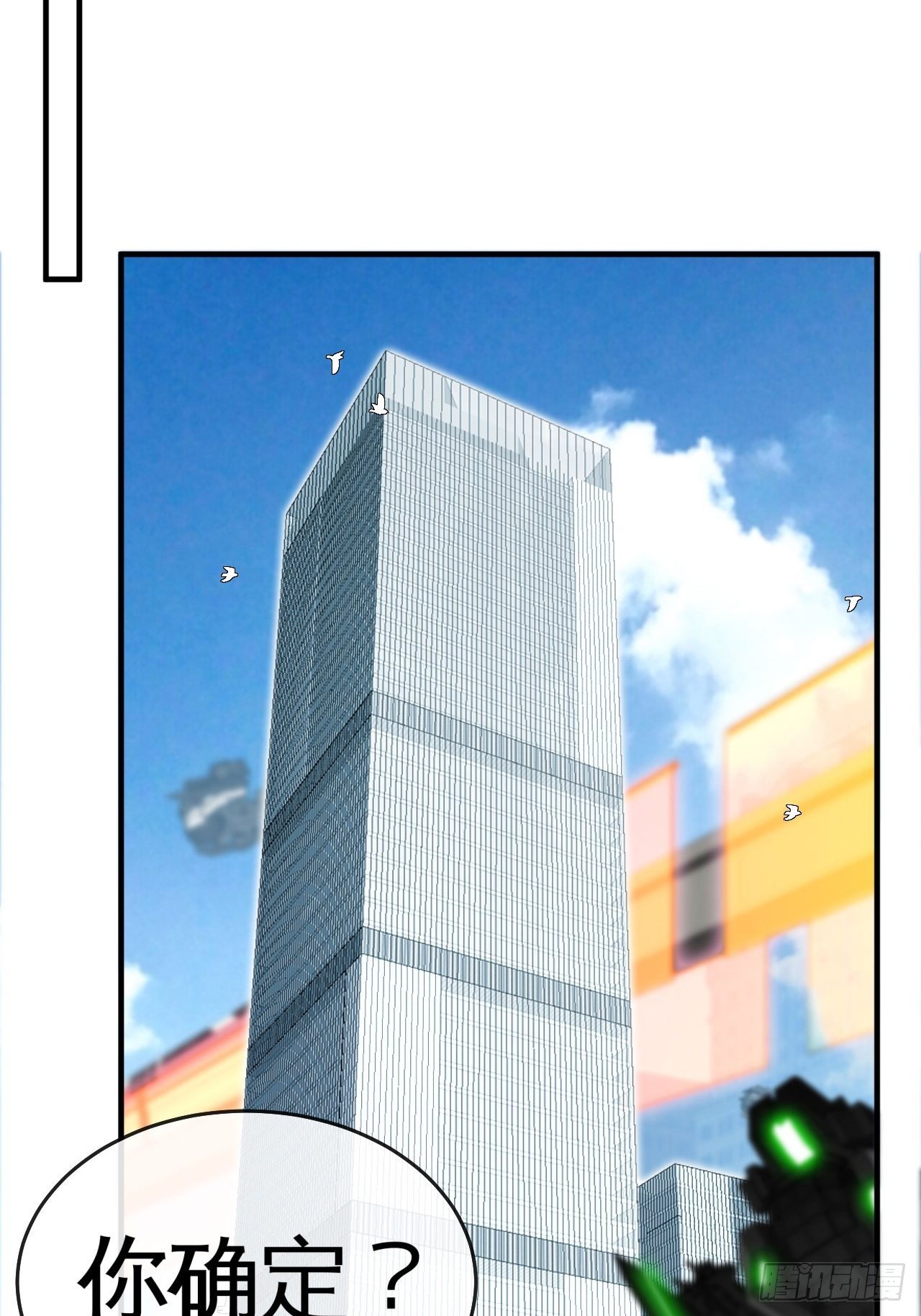 我有法拉利-第55话