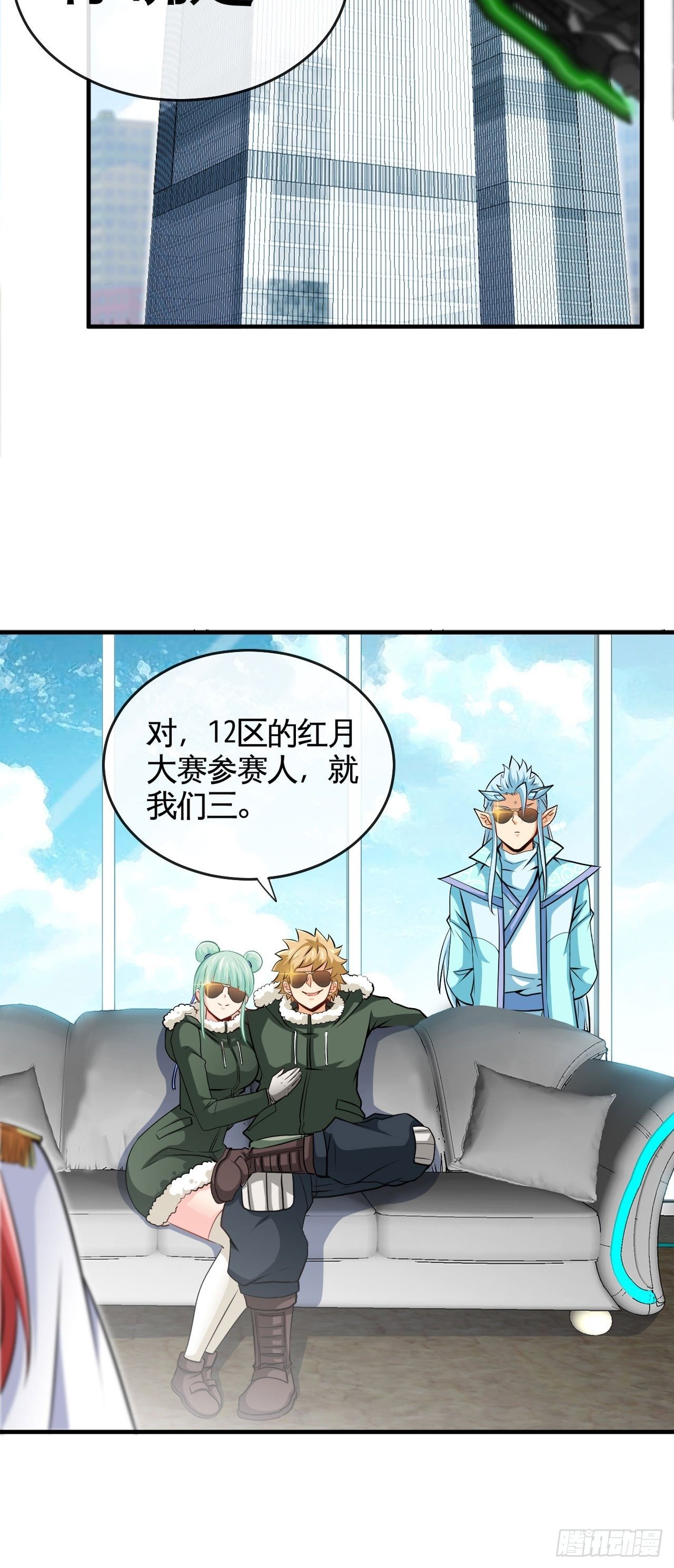 我有法拉利-第55话