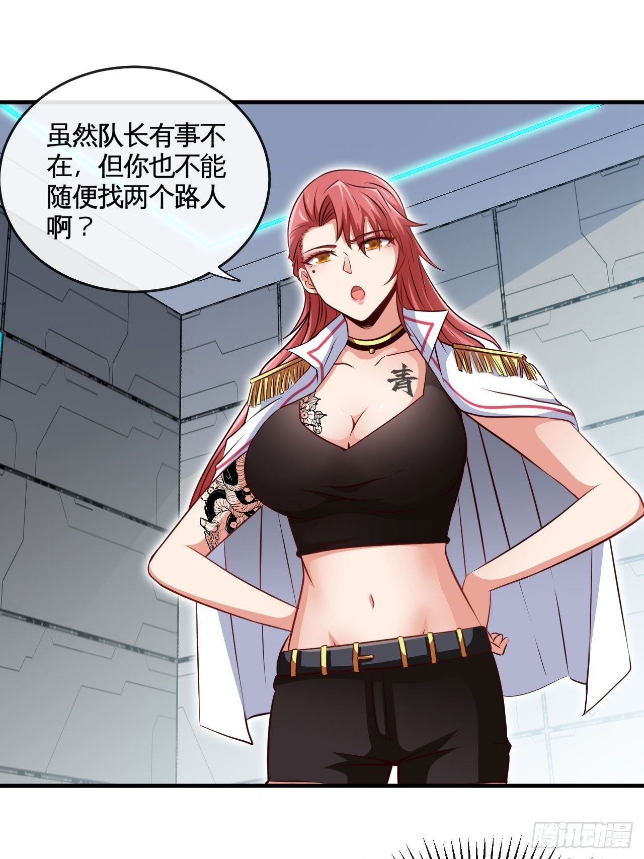 我有法拉利-第55话