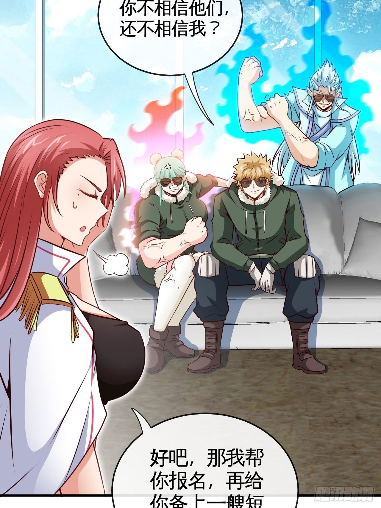 我有法拉利-第55话