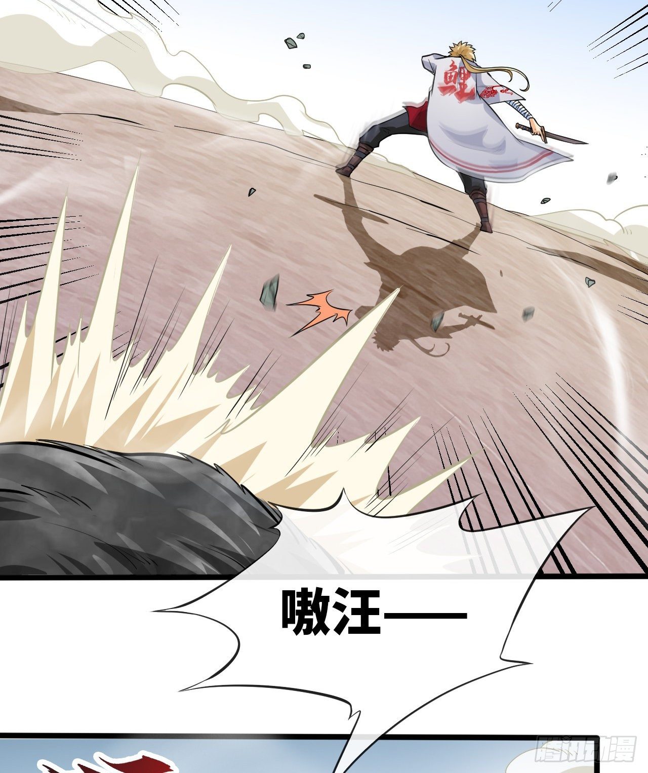 突破境界(1/2)-第7话