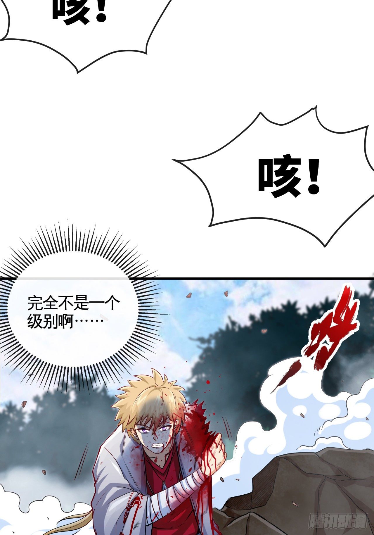 突破境界(1/2)-第7话