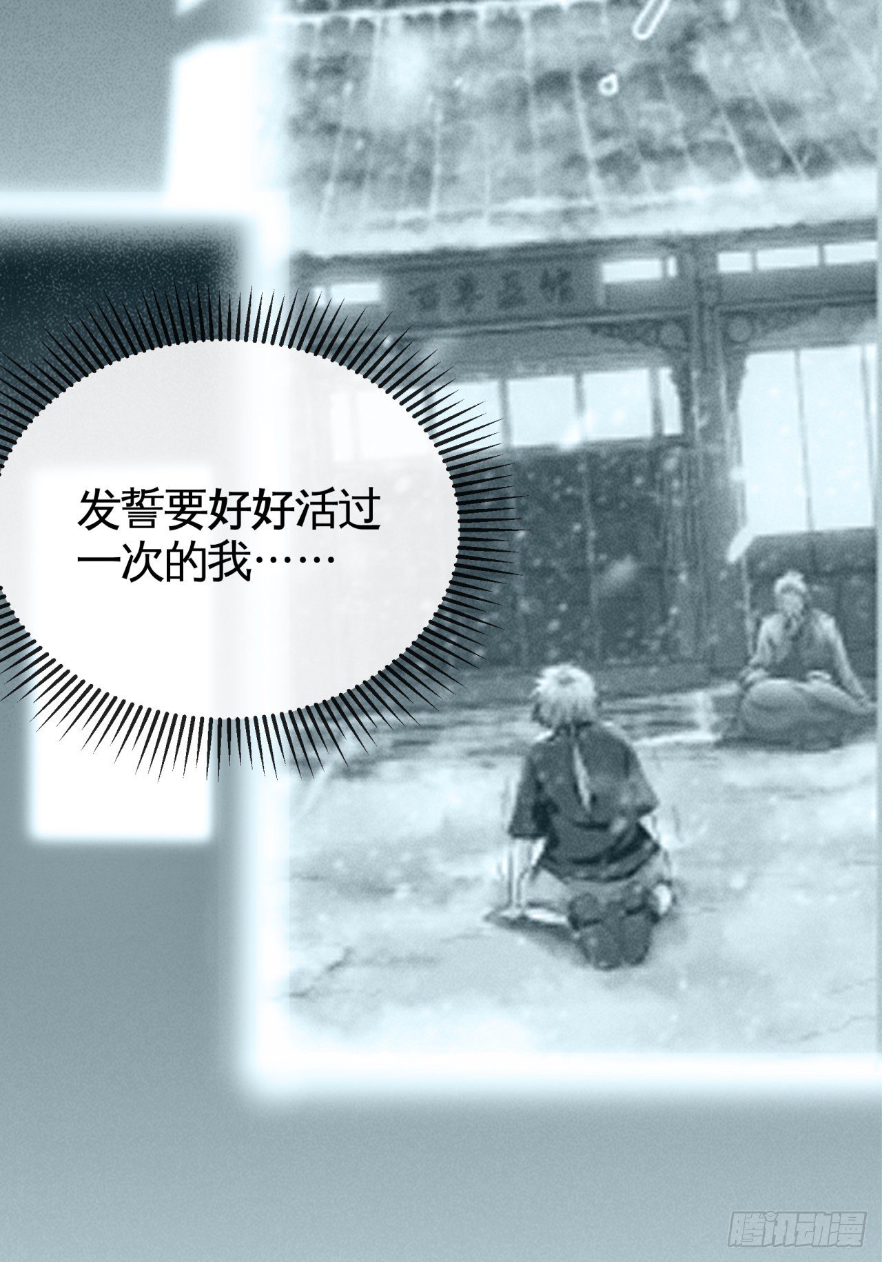 突破境界(1/2)-第7话