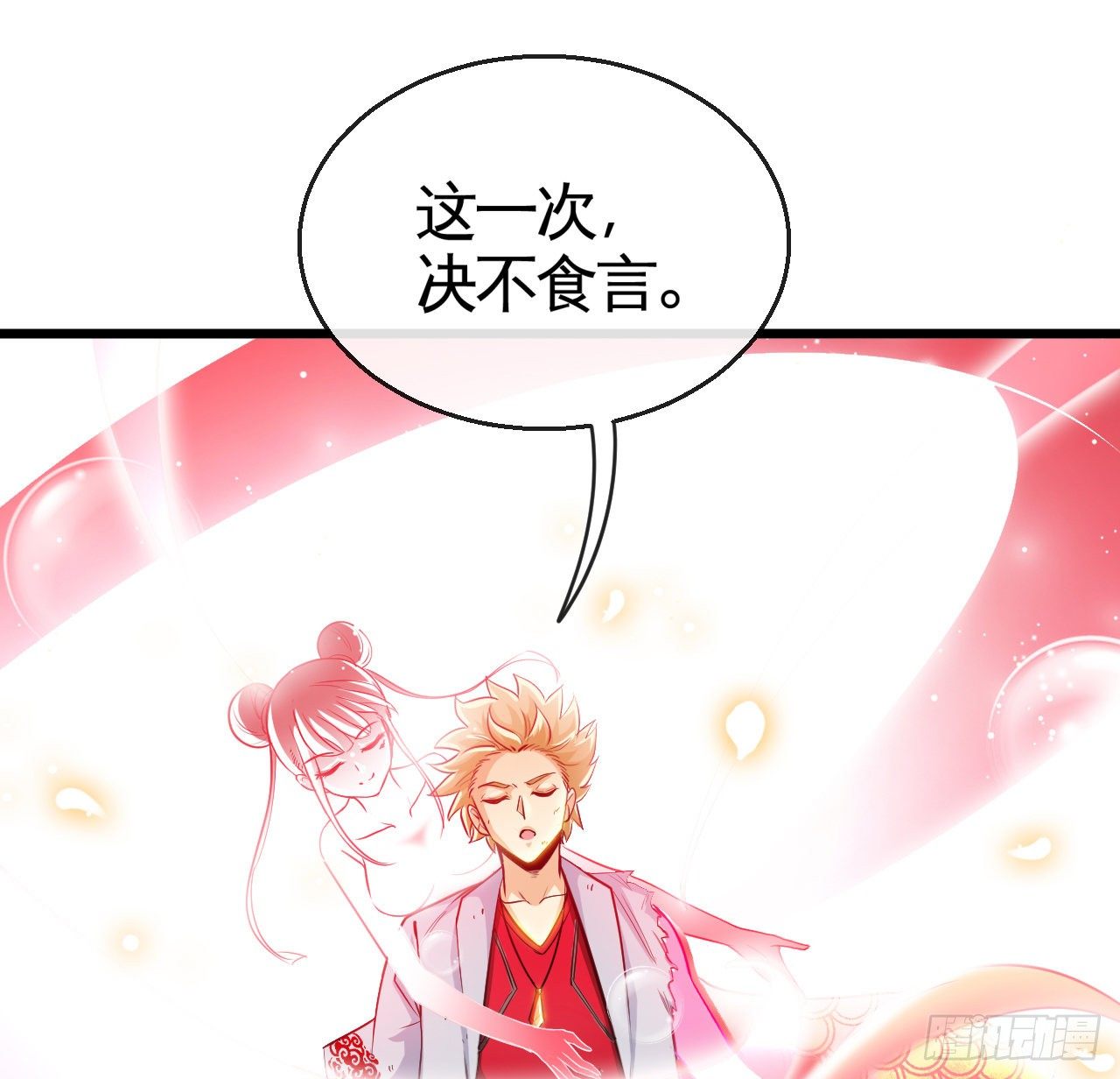 突破境界(1/2)-第7话