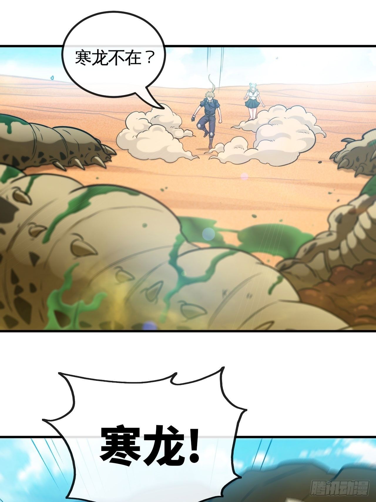 身陷流沙-第65话