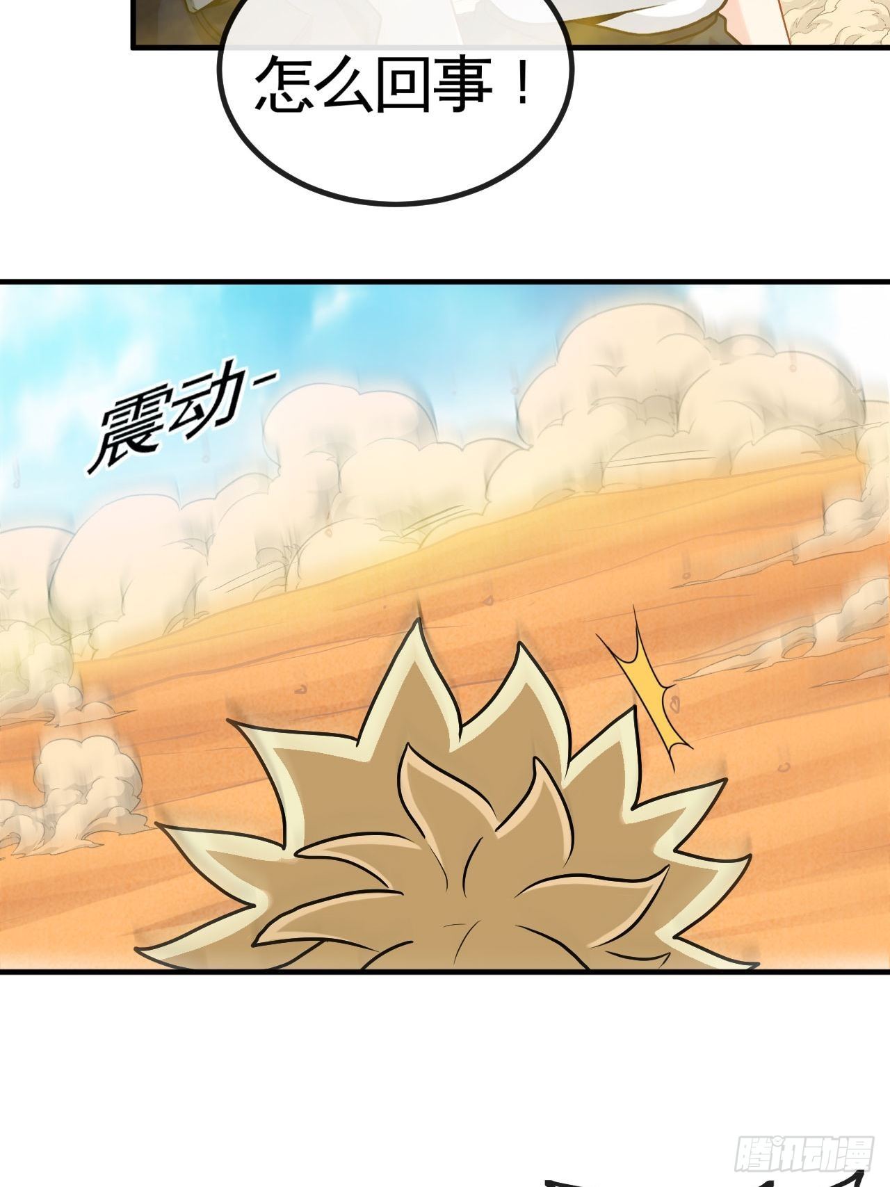 身陷流沙-第65话