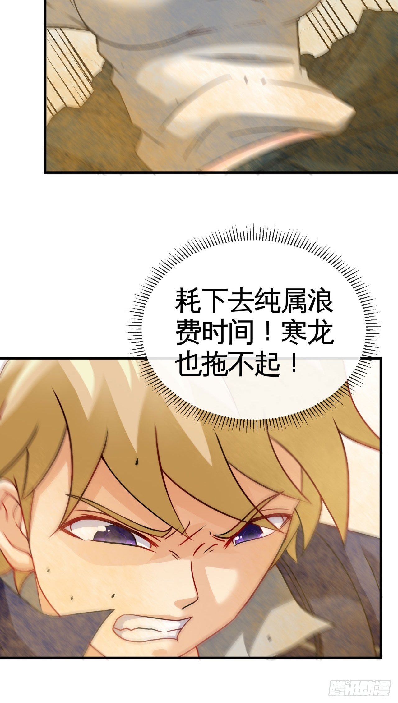 身陷流沙-第65话