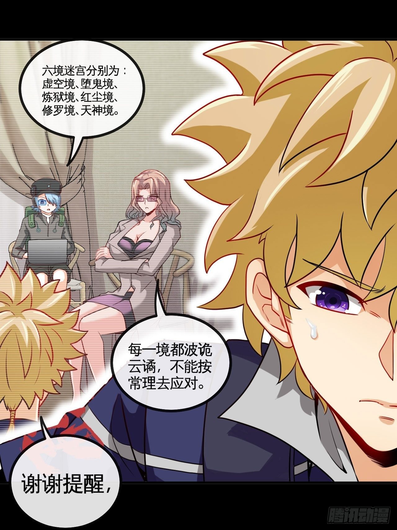 身陷流沙-第65话