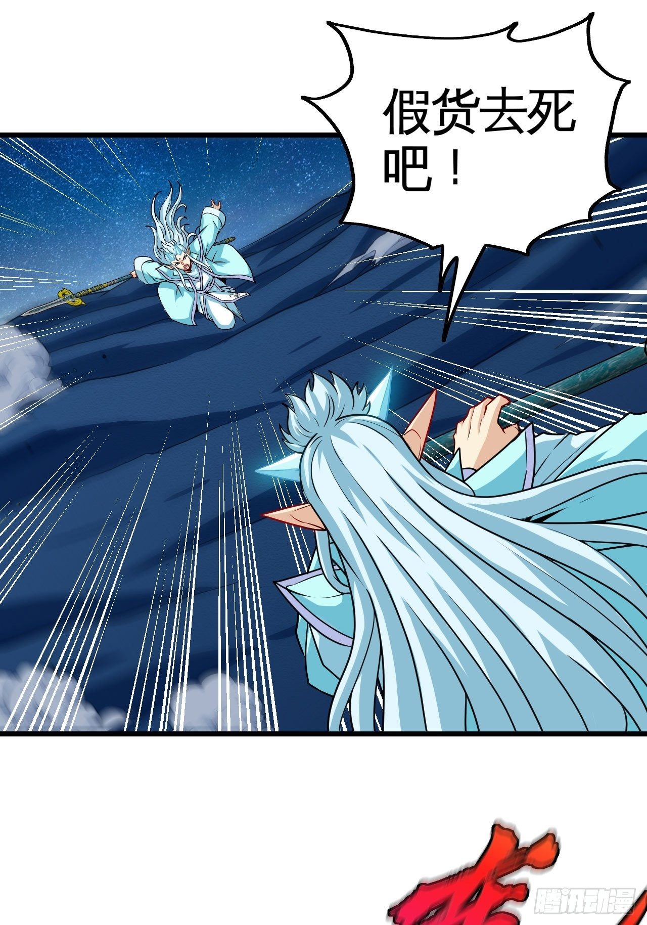 你才是冒牌货！-第67话