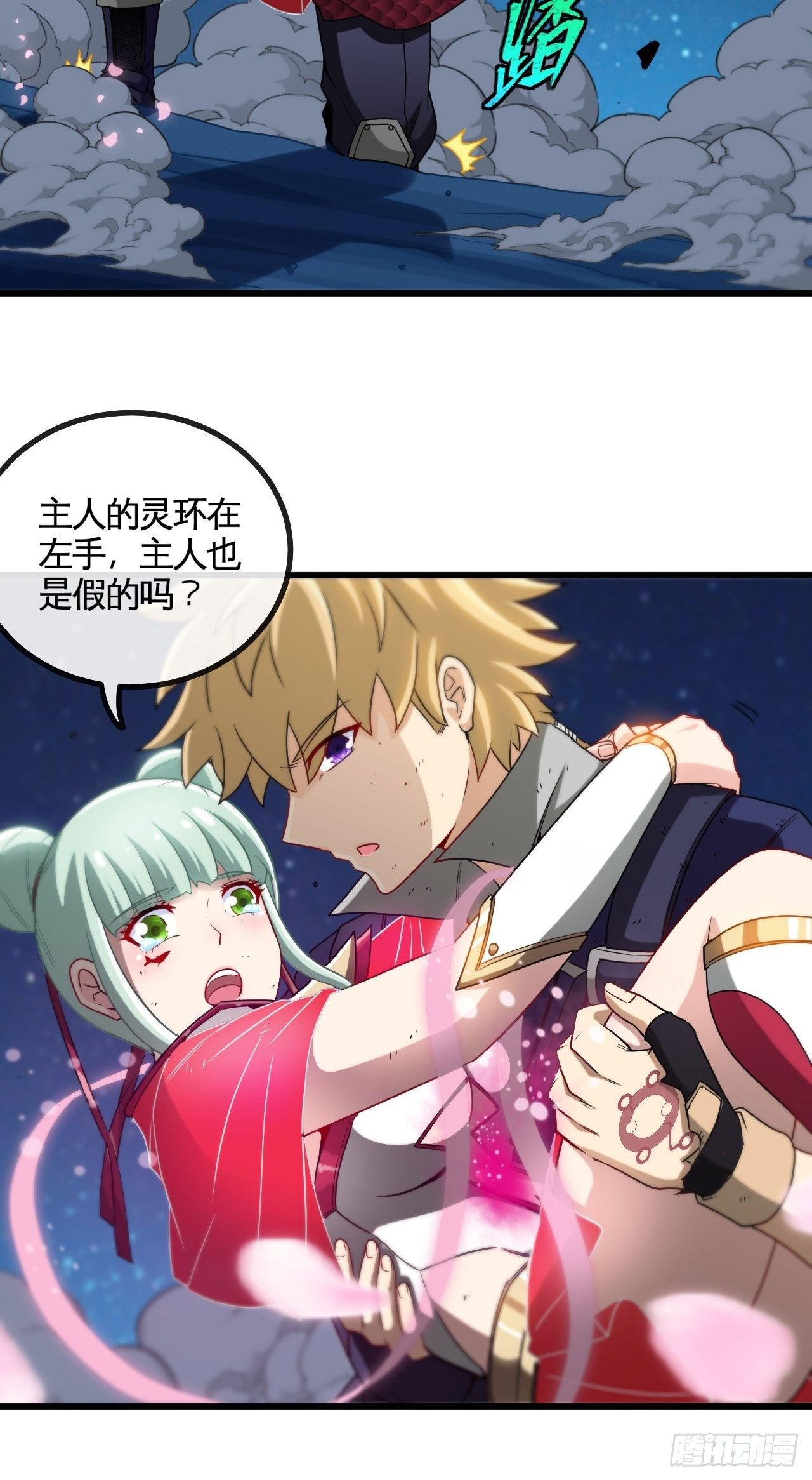 你才是冒牌货！-第67话