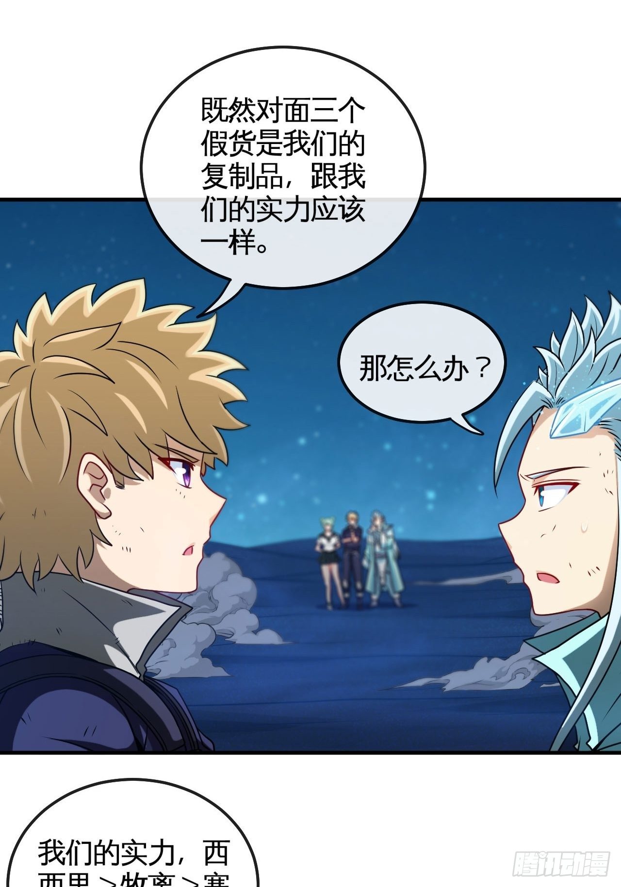 你才是冒牌货！-第67话