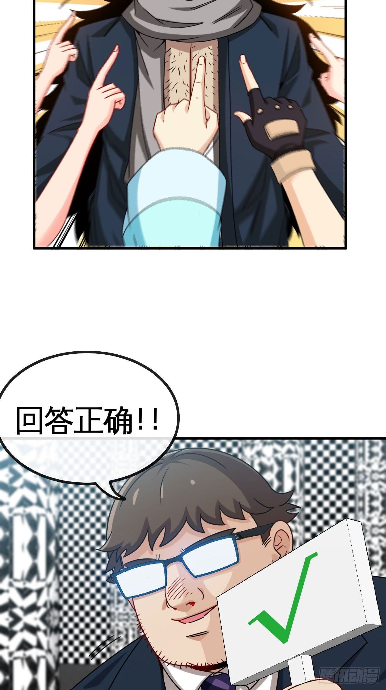 谁罪孽深重-第71话