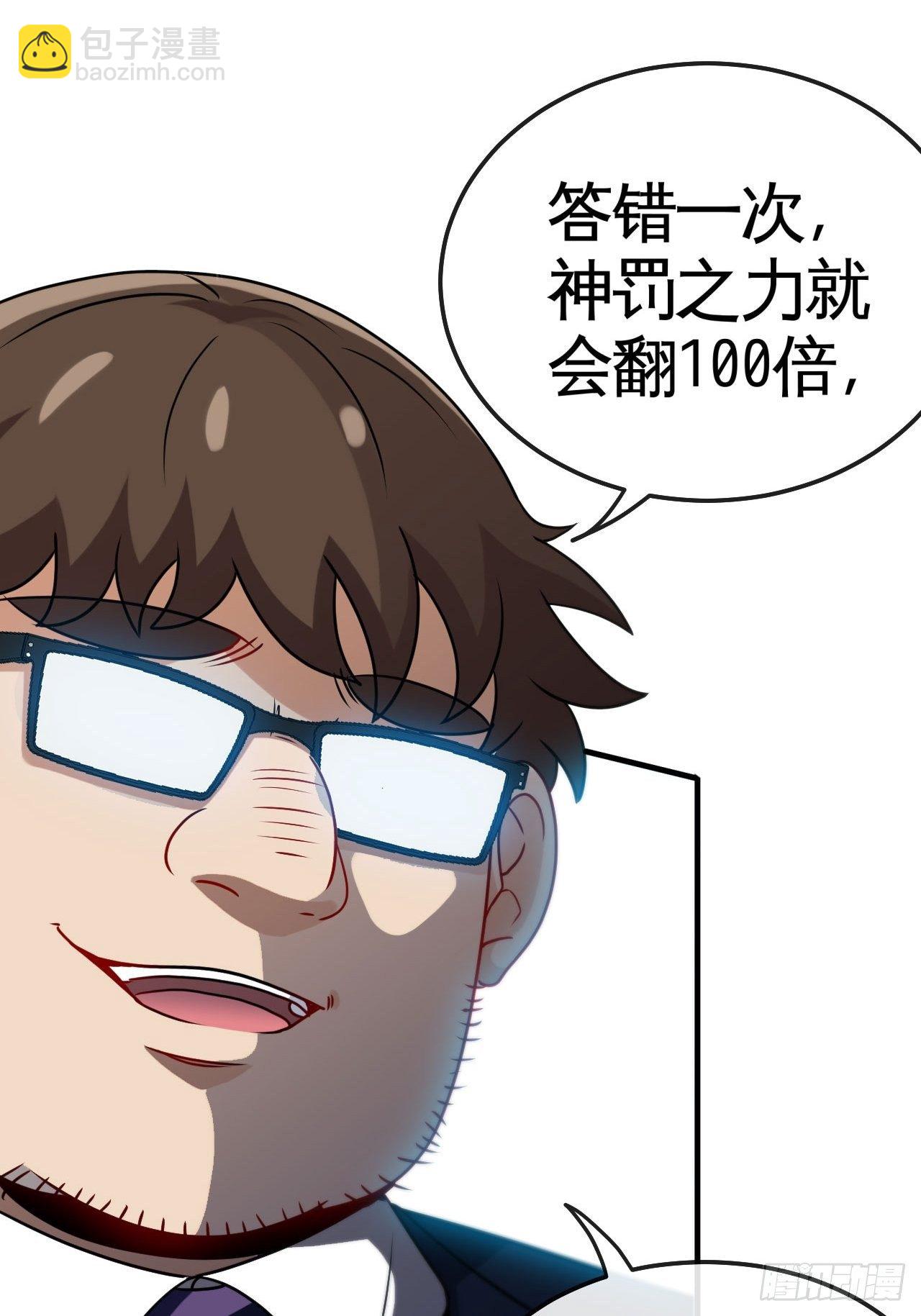 谁罪孽深重-第71话